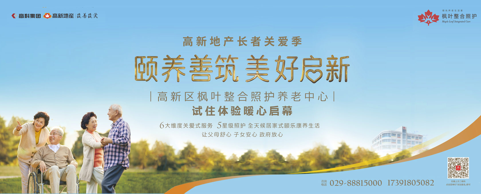 午夜日女人逼颐养善筑  美好启新——试住体验暖心启幕