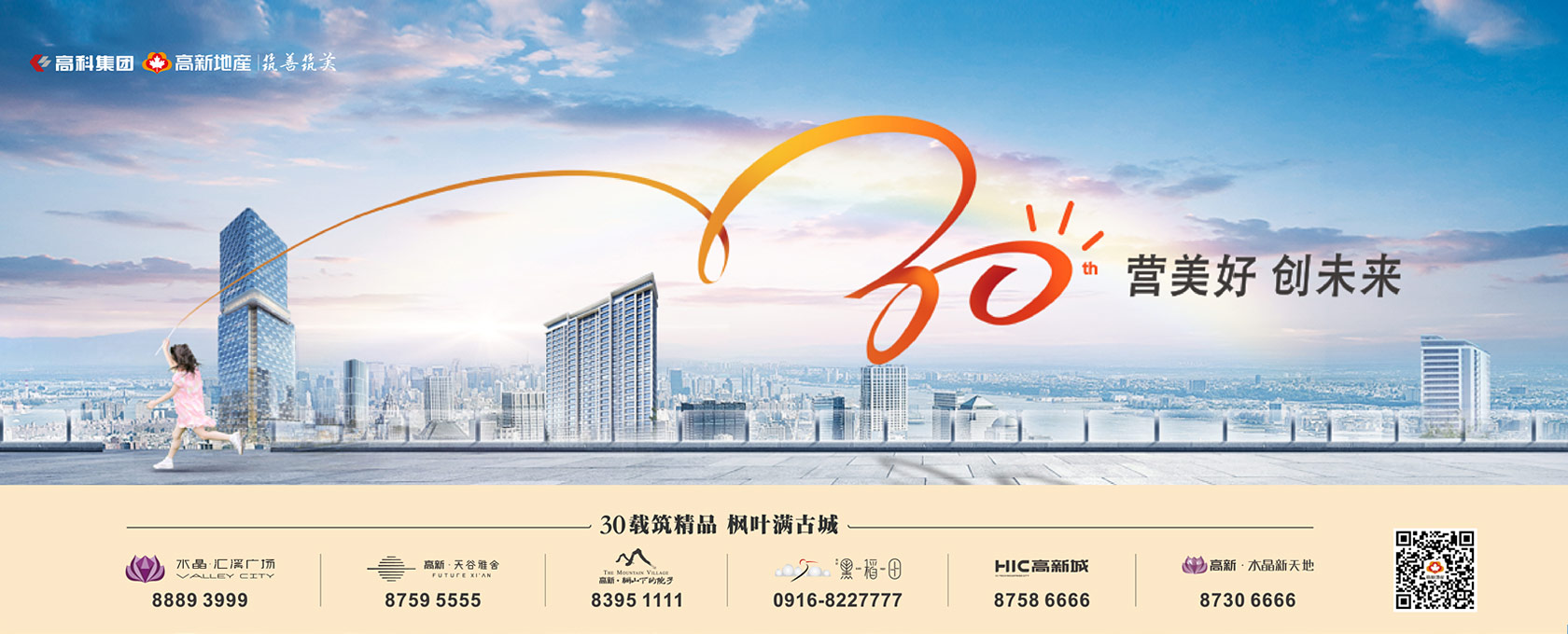 白丝校花求我捅她软件下载2022新启美好